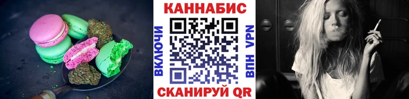 Печенье с ТГК марихуана  Макарьев 