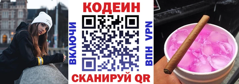 Codein Purple Drank  Макарьев 