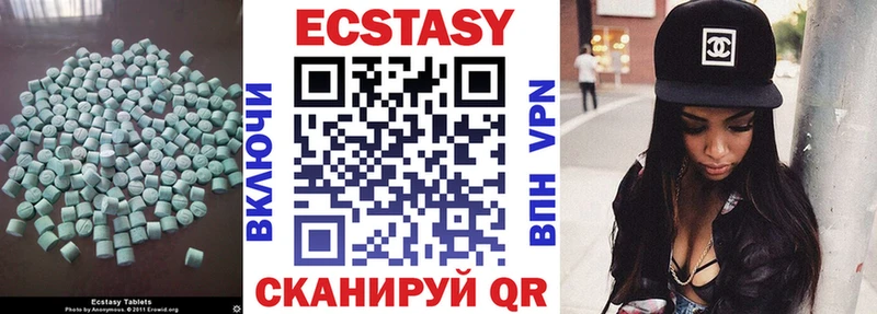 ЭКСТАЗИ MDMA Макарьев