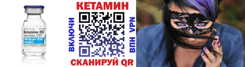 Кетамин ketamine  как найти закладки  Макарьев 