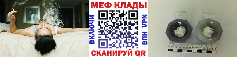 МЕФ мяу мяу  Макарьев 