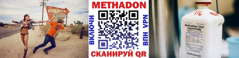 МЕТАДОН мёд  закладки  Макарьев 